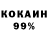 COCAIN 99% gasa pasal