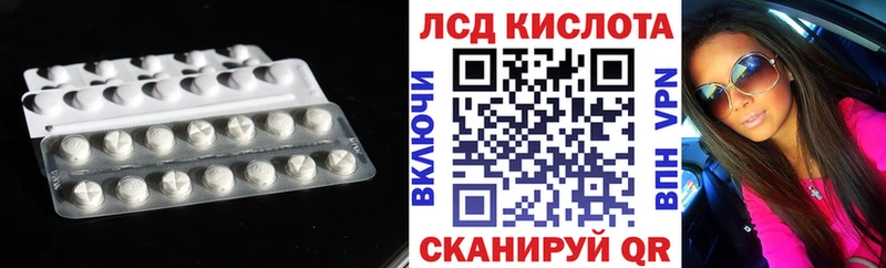LSD-25 экстази кислота  Орёл 